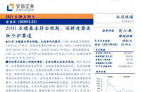 淘寶代運營公司：若羽臣被安信證券“收購”！