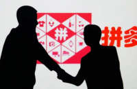 拼多多代運營費用是多少？是否可靠？