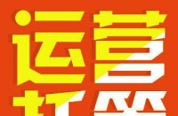 天貓代運(yùn)營告訴你增加店鋪權(quán)重！