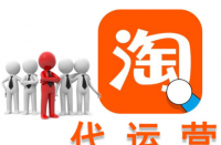 隨著電子商務(wù)的快速發(fā)展，拼多多代運營排名？
