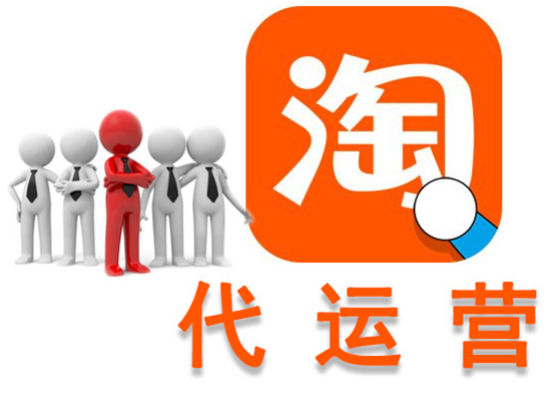 網店托管