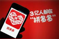 拼多多電商運營入門基礎知識(拼多多運營自學教程)