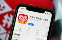 拼多多開店貨源哪里找(渝勞社辦發(fā)[2000]24號(hào))