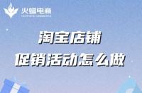 淘寶網核實到您店鋪(淘寶店鋪信息填寫)