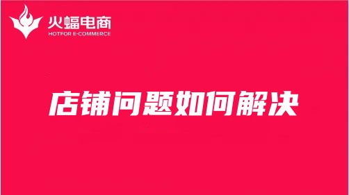 天貓運營公司