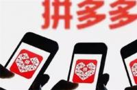 拼多多代運營公司有什么用？快速增加流量