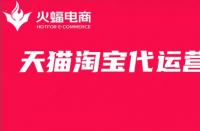 天貓官方旗艦店入駐條件揭秘？了解一下入駐條件和費用
