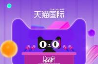想開店卻不知如何注冊(cè)淘寶天貓店鋪？簡單上手無壓力