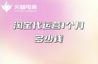 淘寶一個鉆石多少單(淘寶2個鉆多少單)